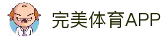 完美体育APP - 手机体育赛事资讯平台与比赛信息综合应用